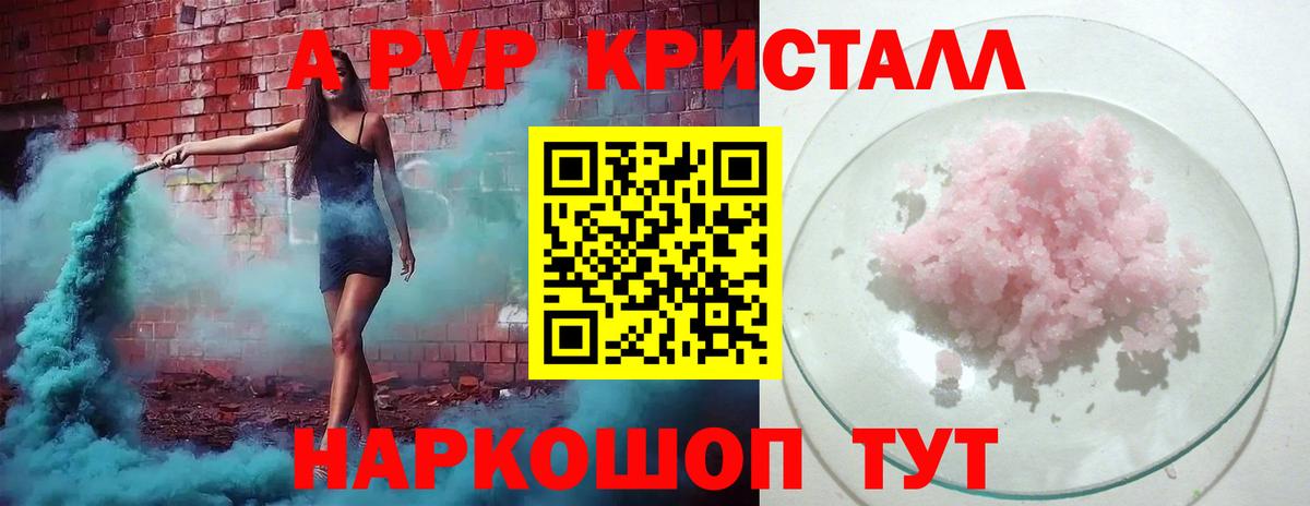 Alfa_PVP VHQ Кудрово