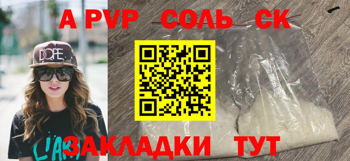 Кудрово  Alpha PVP СК  Alpha PVP кристаллы  Вход с VPN 