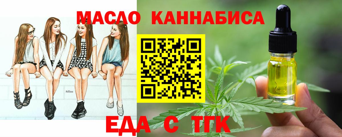 Печенье с ТГК конопля  Вход с VPN  Кудрово 