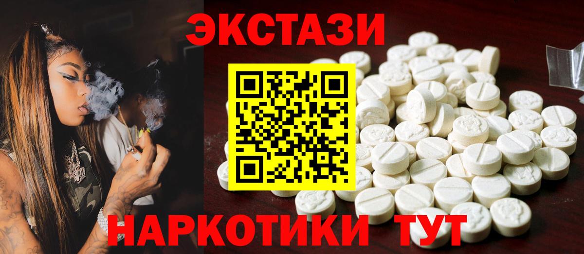 Ecstasy  ЭКСТАЗИ mix  Вход с VPN  Кудрово  Ecstasy 300 mg 