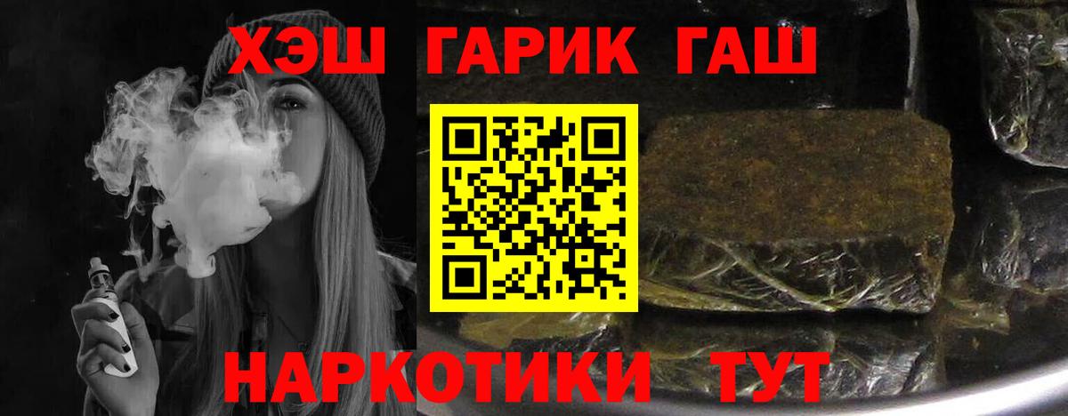 ГАШ VHQ  Вход с VPN  Кудрово  ГАШИШ 40% ТГК 