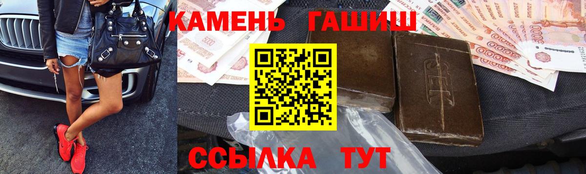 ГАШ hashish Кудрово