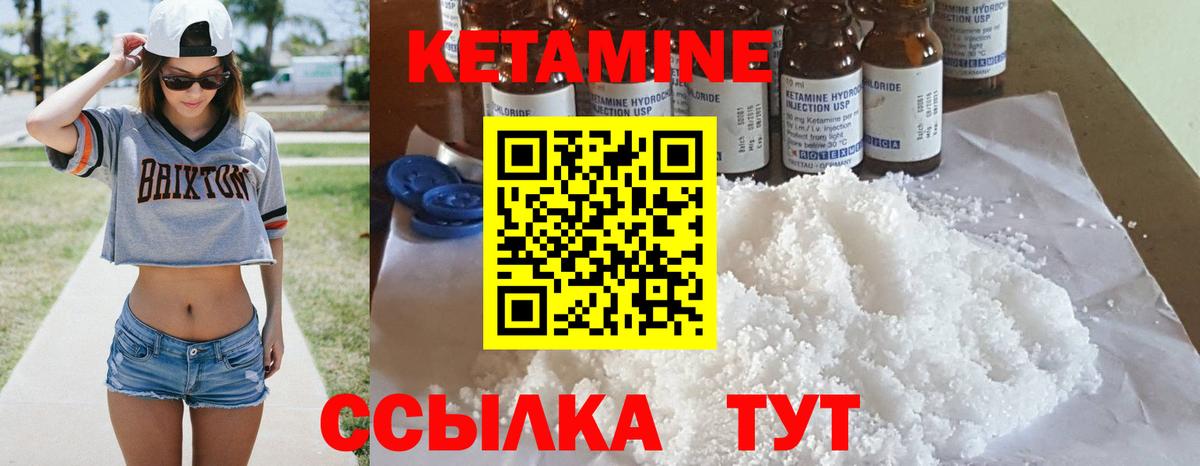 Кудрово  Кетамин ketamine  КЕТАМИН ketamine  Вход с VPN 