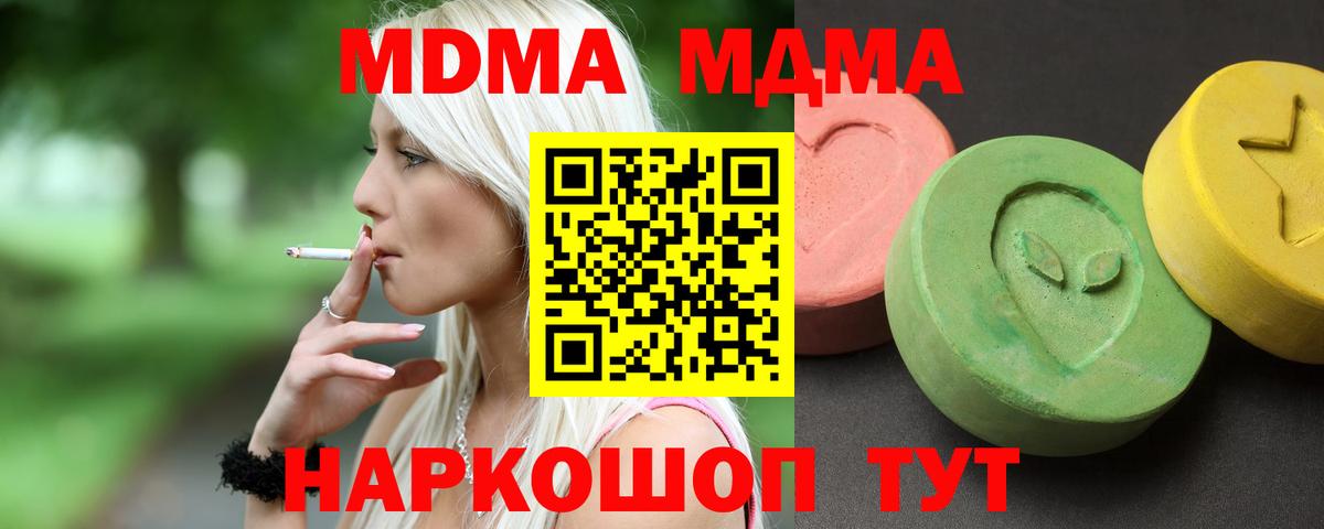 Кудрово  MDMA VHQ  MDMA  Вход с VPN  MDMA кристаллы 
