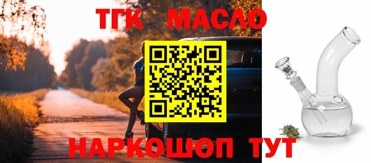 Дистиллят ТГК вейп Кудрово