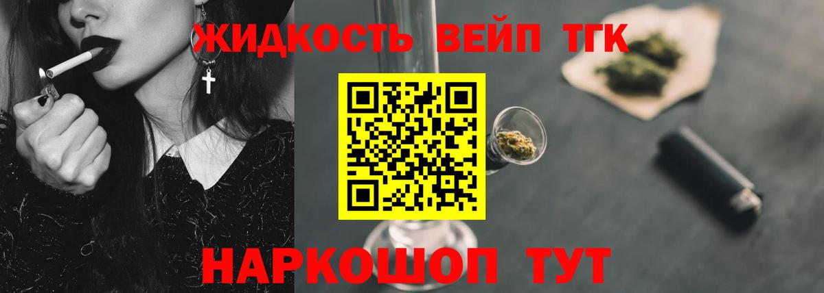 ТГК Wax  ТГК концентрат  Кудрово  Вход с VPN 